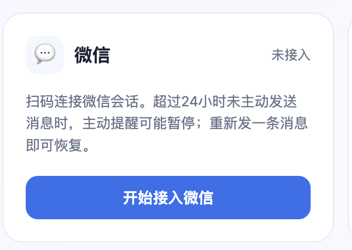 JUJU Living 专属接入链接页面预览